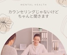 ちょっと話したいとき✨“気軽に雑談相手”になります 気楽に話せる｜リラックス｜おしゃべり｜雑談OK◎ イメージ3
