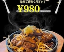 飲食店等の催促物作成いたします 価格調整、納品日お客様に寄り添います！ イメージ3