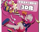 3Dキャラモデル・背景・アイテム制作します 表情豊かな可愛いモデル制作できます！ イメージ2