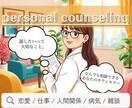 貴方の為のなんでも話せるパートナーになります 1分からOK！恋愛仕事愚痴聞き…なんでもお話してくださいね。 イメージ1