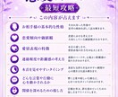 あの人の本音・恋愛傾向・攻略法を読み解きます 本当の気持ち・恋愛・恋の進展・トリセツ・片思い・深堀り イメージ2