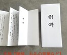 最安　式辞　謝辞　答辞など作成します 式辞のルールにのっとり作成が可能様々なオプションあり イメージ1