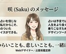 現実的な一歩を踏み出すための星読みをします 星読みで、あなたがどう動けば輝けるかを一緒に考えます イメージ3