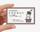 会話のきっかけになる“クセあり名刺”、つくります ありきたりな名刺に物足りなさを感じていませんか？ イメージ8