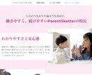 丸投げOK！満足のいくホームページ作ります 【4ページ・スマホ対応・SEO対策込】集客に貢献します イメージ8