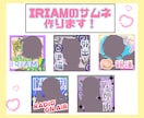 IRIAMのサムネイル作ります あなたのイメージに合ったサムネ、作らせてください！ イメージ1
