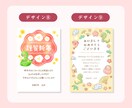 10デザインから選べる！かわいい年賀状を作成します 文字変更OK！LINEで使えるスタンプ風画像もプレゼント！ イメージ7