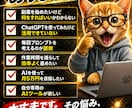 月5万を目指す初心者専用ツールを作ります 学ぶより使うだけの専用AI副業ツール イメージ2