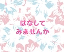気持ちが沈むなんかイライラ・受け止め寄り添います ＰＭＳ/更年期/わかってほしい/自分じゃないみたいなあの感じ イメージ8