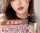 広告・EC用の実写風AIモデル画像を制作します 撮影費を削減！コスメやアパレル向けのリアルな広告画像を制作 イメージ1