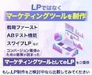 売れるLPは戦略・コピーが9割を主軸に制作します ３C分析｜コンセプト設計｜原稿5案｜ABテスト｜スワイプLP イメージ3