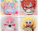 世界にひとつだけのぬいぐるみをお作りします あなたの"好き"を、ぬいぐるみに。 イメージ4