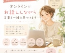 オンライン打ち合わせ　ご利用いただけます 事前打ち合わせをオンラインに変更できます イメージ1