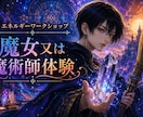 魔女又は魔術師としての練習ができます 魔女英邑による魔術のワークショップをご提供します！ イメージ1