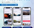 現役プロデザイナーがアプリザインを制作します 柔軟な対応で高品質なデザインを制作します！UIデザインのみ イメージ1