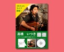 アーティスト宣伝フライヤー作ります ポップで目を引くデザインを作ります！ イメージ2