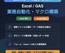 GASでスプレッドシートやWeb連携を自動化します フォーム回答の自動通知やデータ連携をコード一つで解決！ イメージ1