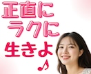 NO！と言えない✨嫌われるのが怖い✨お話聞きます 断れない⤵️舐められてる？空気を読み過ぎる！自分を押し殺す癖 イメージ1