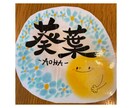 筆文字で伝えたいメッセージを書きます 大切な方への贈り物に筆文字アートはいかがですか？ イメージ2