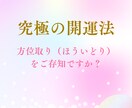恋愛成就♡最強の開運法で恋愛運を大幅にアップします 運命の出会い/片思い/復縁/結婚/婚活♡1ヶ月フォロー付き♡ イメージ2