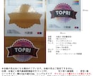 お持ちのデザインを入稿するだけでシールが作れます マルチデータ配置可能のA4サイズ5シートが6,500円 イメージ7