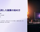初心者必見‼『無料AIツールで稼ぐ方法』教えます 完全在宅＆初期投資ゼロ、スマホで簡単スタート‼ イメージ5