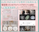 公式LINEのリッチメニュー画像作成します トーク内に表示できるメニュー画面のデザインを作成します。 イメージ2