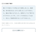 買い切り型Google口コミ促進ツール作ります アンケートから口コミ文章を作成、QRコードですぐ使えるツール イメージ7