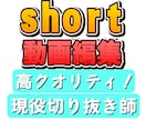 Vtuberの魅力を引き出すショート動画作ります テンポ・テロップで最後まで見られるショートにします！ イメージ1