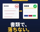 中年転職向け 履歴書・職務経歴書 添削＆改善します 採用側視点で履歴書・職務経歴書を徹底添削します イメージ2