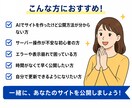 AIで作ったHPの公開を伴走します 画面共有でアップロードをサポート イメージ9