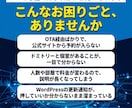 ゲストハウス・ペンションのサイトを制作します ドミトリーも個室も1画面で選べます イメージ2
