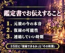復縁占い｜復縁の可能性と時期・元彼の本音を占います 【最短30分】復縁できるか、連絡していい時期、元彼の本音 イメージ4