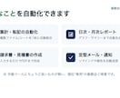 バラバラの売上を自動集計＋日次レポート化しますます 毎月2時間の集計をボタン1つに｜動くデモあり イメージ3