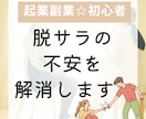 子育て世代向け☆起業マインドを鍛えます 脱サラ経験！起業家3児ママが起業に向けた不安をサポ―ト！ イメージ1
