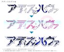 VTuber様ロゴ【カタチにこだわり】制作します キャラの魅力や設定が想起されるロゴを【修正無制限】で作成 イメージ9