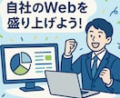 企業のweb・sns分析いたします HPやLP・SNSなど分析し、アドバイスいたします。 イメージ1