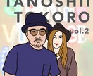 ちょっとデフォルメ似顔絵承ります 10人グループまで承ります。グループのご依頼にオススメ イメージ6