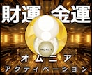 24時間の施術◆財運金運の↑向上↑ヒーリングします 実績8600施術！ロシア超能力研究所の超能力者による施術です イメージ1