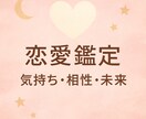 恋の流れを四柱推命で丁寧に読みます 今必要な言葉を深く、寄り添いあなたの心にお届けします。 イメージ1