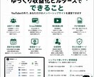 YouTubeの外部メンバーシップを立ち上げます 収益化停止も怖くない！YouTubeに頼らない収益を作成。 イメージ3