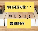 商用OK AIを活用して高品質な楽曲を制作します 音楽制作あなたのイメージを再現 イメージ1