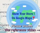 Video for Google Mapます Show Your Store On Google Maps イメージ1