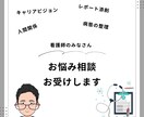 職場ストレスやキャリア相談、全力でサポートします 看護師だからこそわかる悩み、しっかりお聞きします！ イメージ1