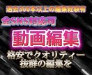 基本的に全てのSNSの動画編集をさせて頂きます 格安で高クオリティーの編集をして欲しい方へ！ イメージ1