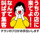 初稿最短翌日!A4片面8,000円チラシ制作します 毎日チラシを作っていたプロが集客できるチラシを作ります イメージ1
