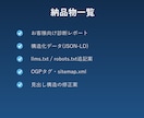 ホームページSEOAI検索LLMO診断+改善します 初回モニター価格30000円!!5名様限定! イメージ1