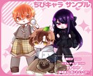 ちびキャラ描いていきます キャラの形は固まっているのにイラストにできない…という方へ イメージ1