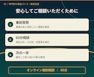 あなたの経験を売れる商品にする方法を相談できます 商品開発・価格設定・集客・独立起業の悩みを60分で整理します イメージ5