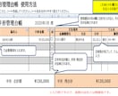 経理の方必見☆受取手形の管理、スムーズにできます エクセルの初心者の方でも簡単！月別で受取手形の管理が可能♪ イメージ2